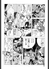 カストリ娘試し読み5ページ