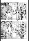 カストリ娘試し読み6ページ
