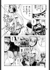 カストリ娘試し読み7ページ