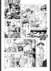 カストリ娘試し読み8ページ