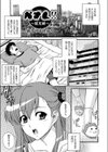 かずん！！〜従兄妹〜試し読み1ページ