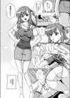 かずん！！〜従兄妹〜試し読み2ページ