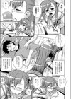 かずん！！〜従兄妹〜試し読み3ページ