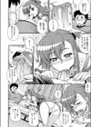 かずん！！〜従兄妹〜試し読み4ページ