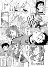 かずん！！〜従兄妹〜試し読み5ページ