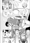 かずん！！〜従兄妹〜試し読み6ページ