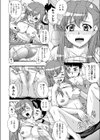 かずん！！〜従兄妹〜試し読み8ページ