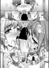 カゾクアイ試し読み2ページ