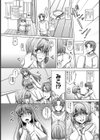 カゾクアイ試し読み3ページ
