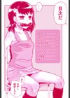 かたいマシュマロ試し読み3ページ
