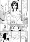 かたいマシュマロ試し読み4ページ