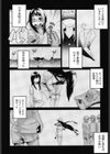 かたいマシュマロ試し読み7ページ