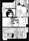 かたいマシュマロ試し読み9ページ