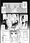 かたいマシュマロ試し読み10ページ