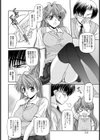 カタカレとユルカノ【単話】試し読み2ページ