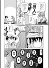 カタカレとユルカノ【単話】試し読み6ページ