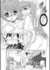 カタカレとユルカノ【単話】試し読み7ページ
