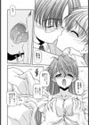 カタカレとユルカノ【単話】試し読み8ページ