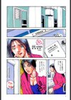 かたせ学園試し読み3ページ