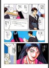 かたせ学園試し読み4ページ