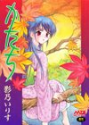 かたち試し読み1ページ
