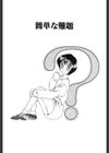 かたち試し読み2ページ
