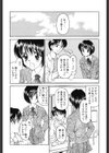 かたち試し読み3ページ