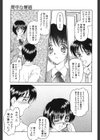 かたち試し読み4ページ