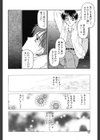 かたち試し読み5ページ