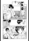 かたち試し読み6ページ