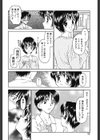 かたち試し読み7ページ