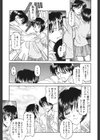 かたち試し読み8ページ