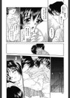 かたち試し読み9ページ