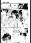 かたち試し読み10ページ