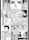 カタブツなハニー試し読み1ページ