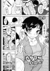 カタブツなハニー試し読み2ページ