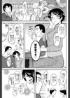 カタブツなハニー試し読み3ページ
