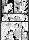 カタブツなハニー試し読み4ページ