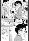 カタブツなハニー試し読み5ページ