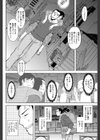 カタブツなハニー試し読み6ページ