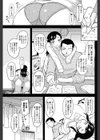 カタブツなハニー試し読み7ページ