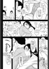 カタブツなハニー試し読み8ページ
