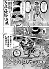 カチカチしちゃう試し読み2ページ