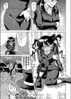 カチカチしちゃう試し読み5ページ
