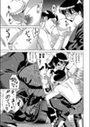 カチカチしちゃう試し読み7ページ