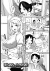 がちんこハ〜レム試し読み4ページ