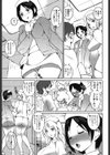 がちんこハ〜レム試し読み6ページ
