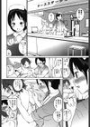 がちんこハ〜レム試し読み7ページ