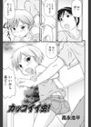 カッコイイ虫！試し読み1ページ