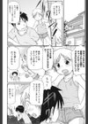 カッコイイ虫！試し読み2ページ